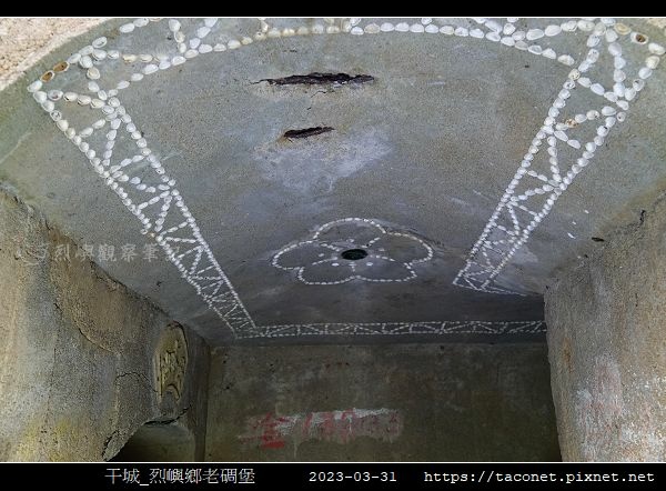 干城_烈嶼鄉老碉堡_04.jpg