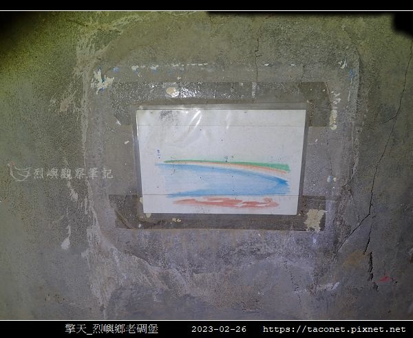 擎天_烈嶼鄉老碉堡_09.jpg