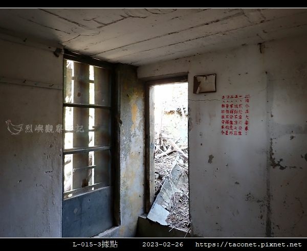 L-015-3據點_15.jpg