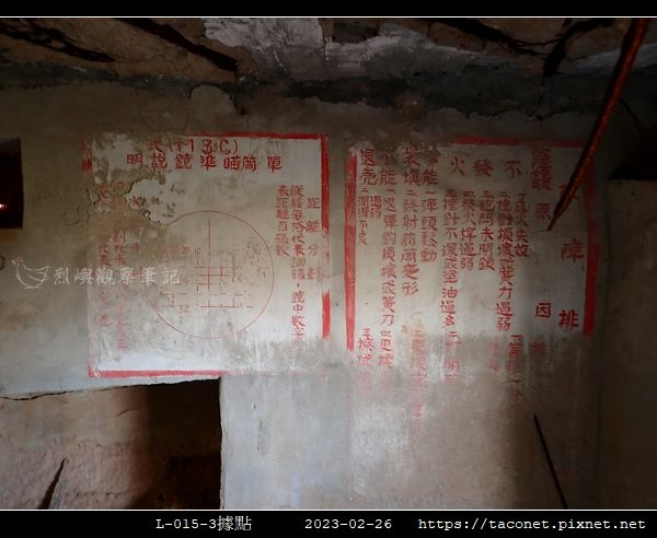 L-015-3據點_07.jpg