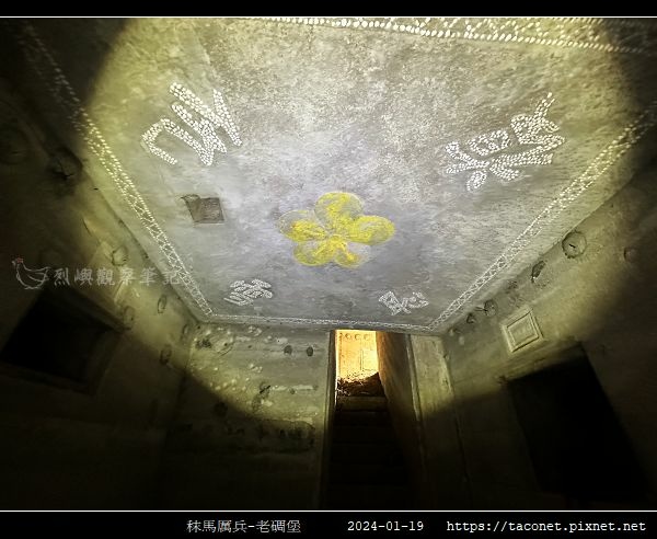秣馬厲兵-老碉堡_23.jpg