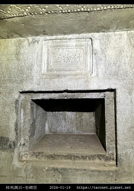 秣馬厲兵-老碉堡_27.jpg