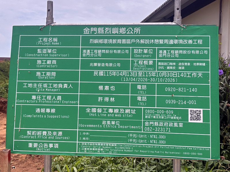 青岐環境教育公園第 6 張照片