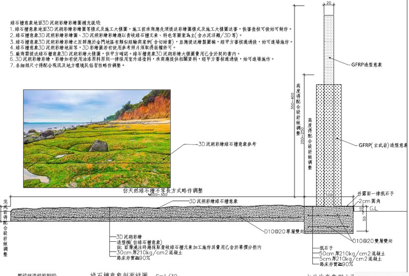 青岐環境教育公園第 7 張照片