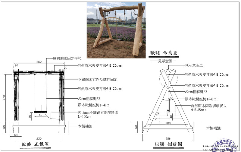 青岐環境教育公園第 9 張照片
