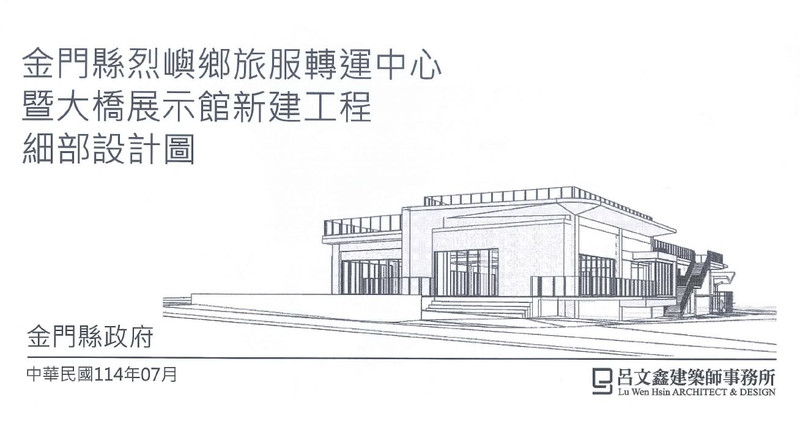 金門大橋旅服中心第 7 張照片